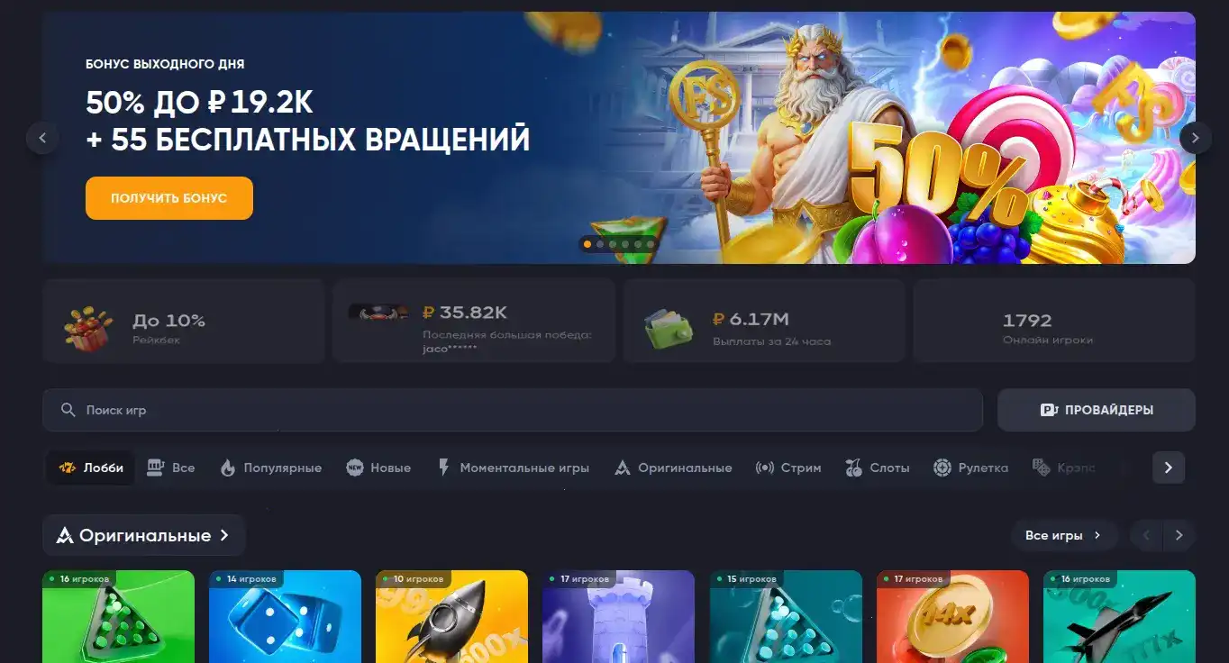 Pharaon casino бонусы и акции 2026